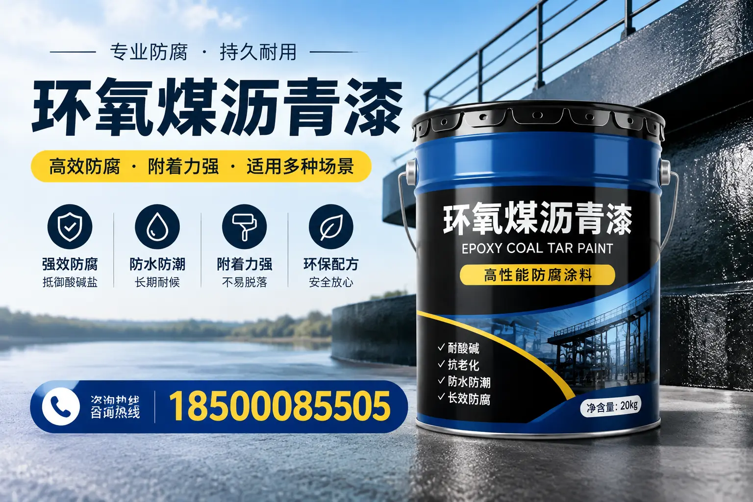 环氧煤沥青漆在不同气候条件下的表现分析，潜江适用性